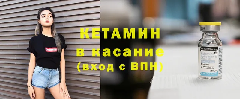 Кетамин VHQ  Златоуст 