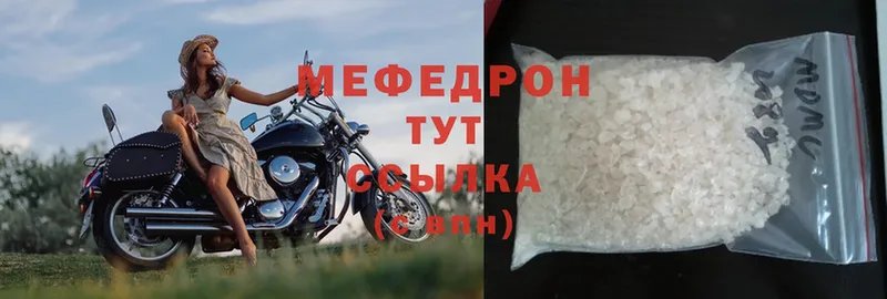 Меф мука  Златоуст 